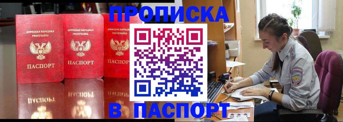 прописка для кредита в Кропоткине